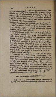 Նոր պարբերական հրատարակութիւններ