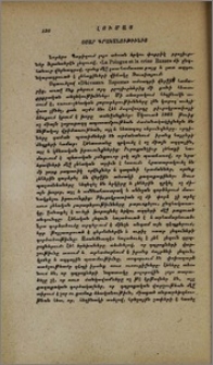 Օտար գրականութիւնից