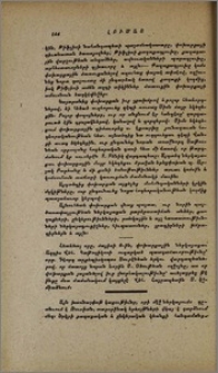 Ռուսիայի ներքին քաղաքականութեան յեղաշրջումը