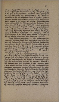 Գրքերի ընտրութիւնը