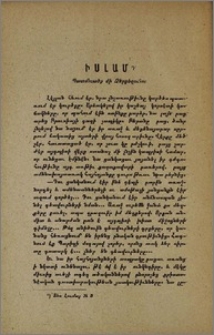 Իսլամ. Պատմուածք մի Չերքեզուհու
