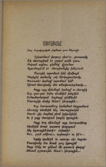 Մուրացկանը