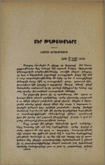 Նամակ Ֆրանսիայից