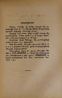 Ծանուցումներ