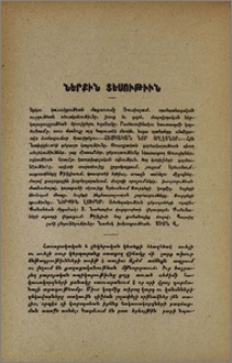 Երկու կուսակցութեան մաքառումը Ռուսիայում