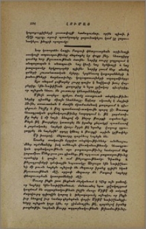 Հայկական նոր աղէտներ