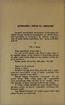 Եապօնական Րոմեօ եւ Ջուլիէտա