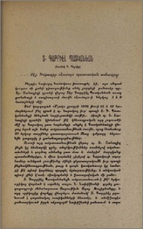 Տ. Գաբրիէլ Պատկանեան