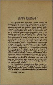 Երկրորդ Պահլաւունիք