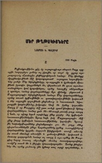 Նամակ Կ. Պօլսից