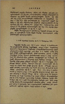 Ադօ. Հայրենիքի կարօտը. Ս.Պետերբուրգ 1905.