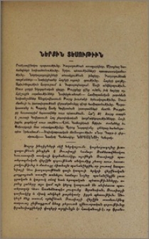 Րօժէստվէնսկու պարտութիւնը