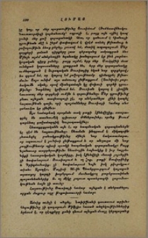Նախիջեւանի Հայերի ողբալի դրութիւնը