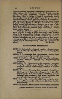 Խմբագրութեան պատասխաններ