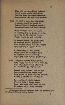 Յիշատակին