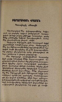 Բարձրագոյն հրաման