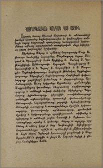 Հայրապետական կոնդակ հայ ազգին