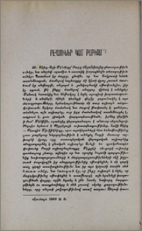 Բէհայիներ կամ բաբիզմ