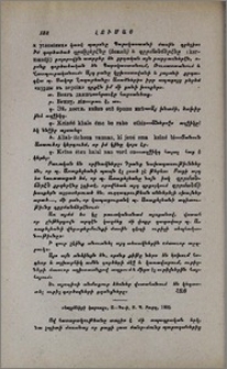 «Հայրենիքի կարօտը», Ա–Դօ–ի. Ս.Պ.Բուրգ, 1905