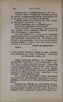Das armenische Hymnarium. Nerses Ter-Mikaelian. Leipzig 1905