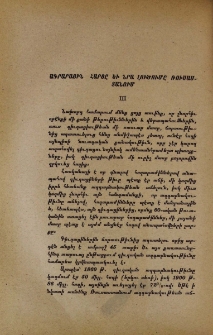 Ագրարային հարցը եւ նրա լուծումը Ռուսաստանում