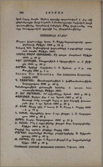 Ստացուած գրքեր