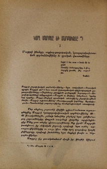 Կարլ Մարքսը եւ մարքսիզմը