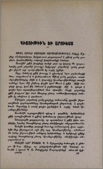Քթով շունչ քաշելու կարեւորութիւնը