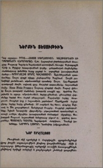 Նոր արշալույս