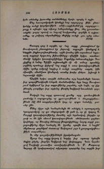 Հայոց եկեղեցական կալուածների եւ դպրոցների վերադարձը