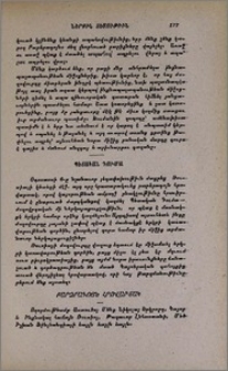 Կայսերական մանիֆեստ