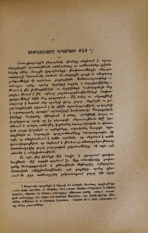 Սիմվոլիզմը դրամայի մէջ