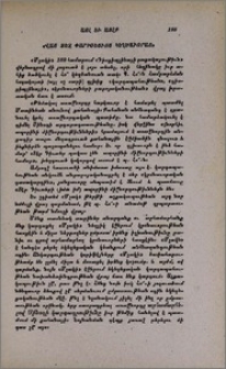 «Վայ ձեզ փարիսեցւոց կեղծաւորաց»