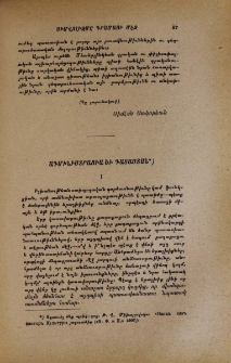 Ադմինիստրացիա եւ դատաստան