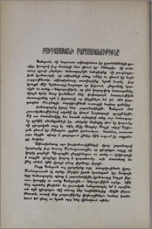 Բուդհայականի բարոյականութիւնը