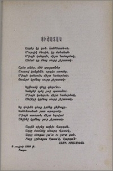 Յիշատակ