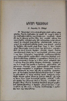 Երկրորդ Պահլաւունիք