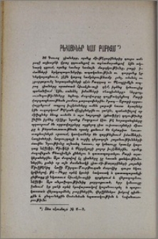 Բեհայիներ կամ բաբիզմ