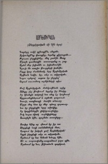 Այդեմիրկան