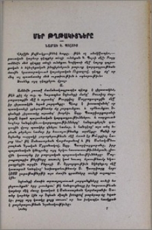 Նամակ Կ. Պօլսից