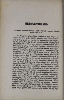 Մարգար. Հալածանքի ծնունդը. քերթուած (Բաբիի երգերից) Ալէքսանդրապօլ. 1905.