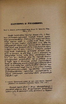 Պրոֆ․ Վ․ Զոմբարտ, բանուորական հարց, թարգմ․ Ա․ Աբեղունի, Թիֆլ․, 1906