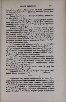 Համառուսական գործադուլ