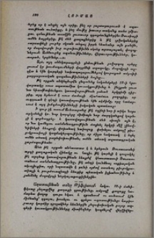 Ազատութեան տօնը Թիֆլիսում