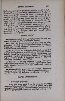 Նամակ խմբագրութեան