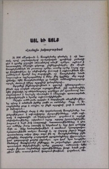 «Լումայի» խմբագրութեան