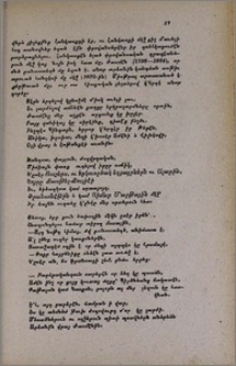 Միրէյօ. Պրովանսական քերթուած