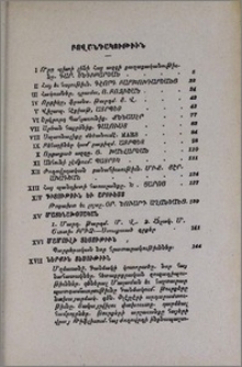 Բովանդակութիւն