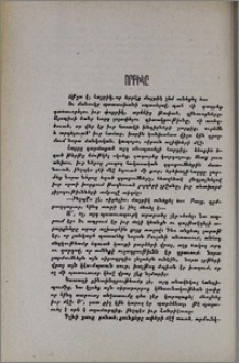 Որբիկը