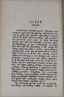 Վիշապ